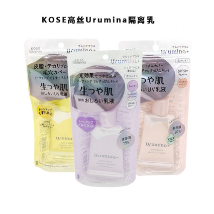 日本KOSE高丝Urumina+光泽肌润色隔离乳液粉底液 35g
