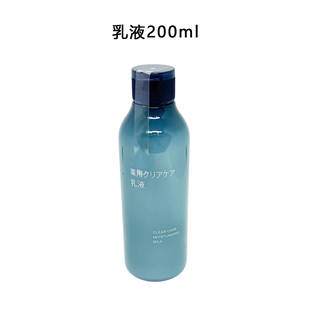 日本 MUJI无印良品平衡净肤乳液 200ml