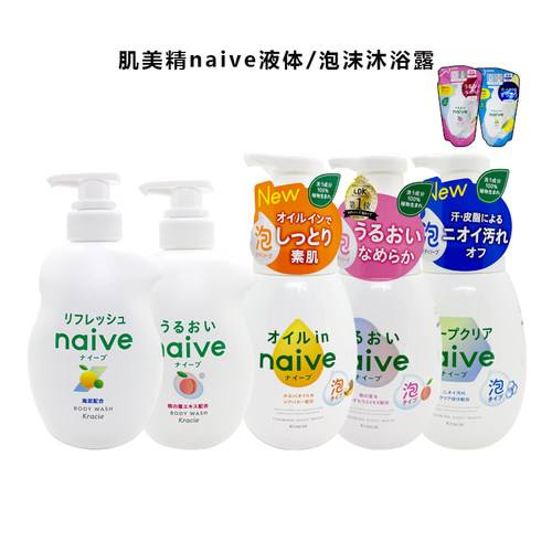 日本 嘉娜宝 肌美精naive 泡沫沐浴露水蜜桃液体沐浴液