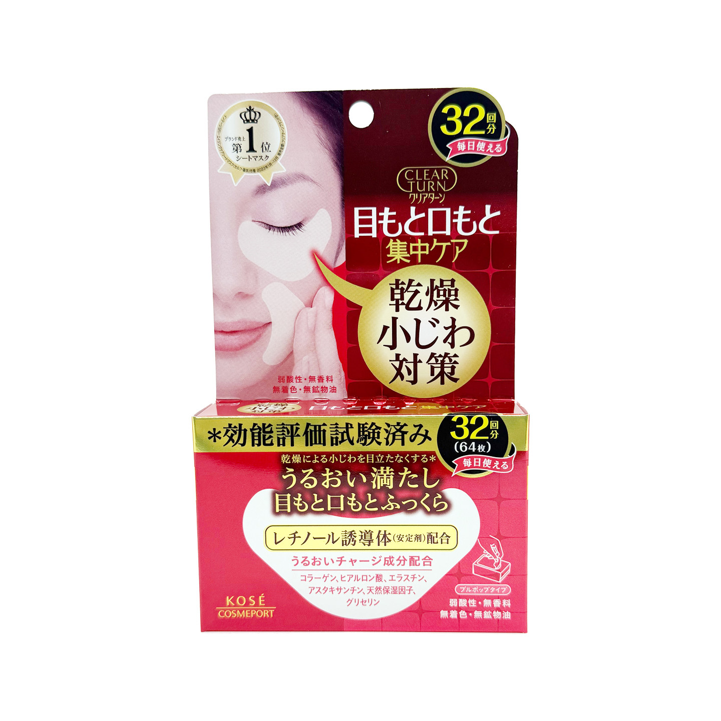 日本 KOSE高丝眼膜 补水细纹弹力紧致保湿 64片