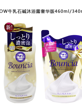 日本COW牛乳石碱升级奢华金色牛奶沐浴露460mI瓶装/340mI替换袋装
