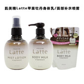 肌美精 latte儿童宝宝神经酰胺保湿 身体乳 嘉娜宝 保湿 喷雾亲子系