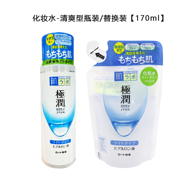 日本ROHTO乐敦肌研极润玻尿酸化妆水 170ml 清爽型 瓶装/替换装
