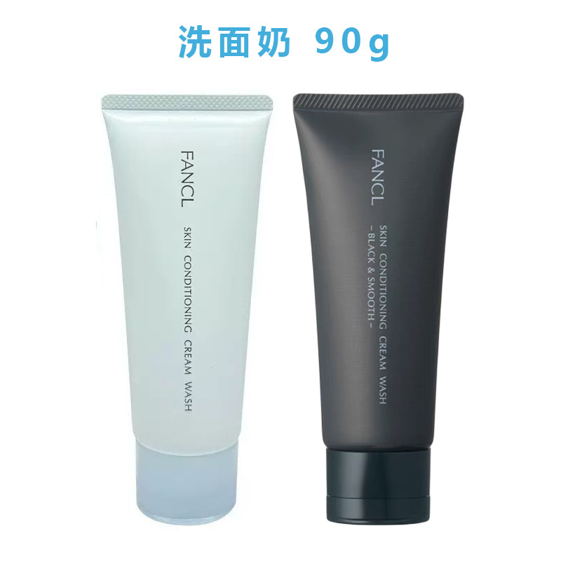 FANCL芳珂黑炭滋润洗面奶90g