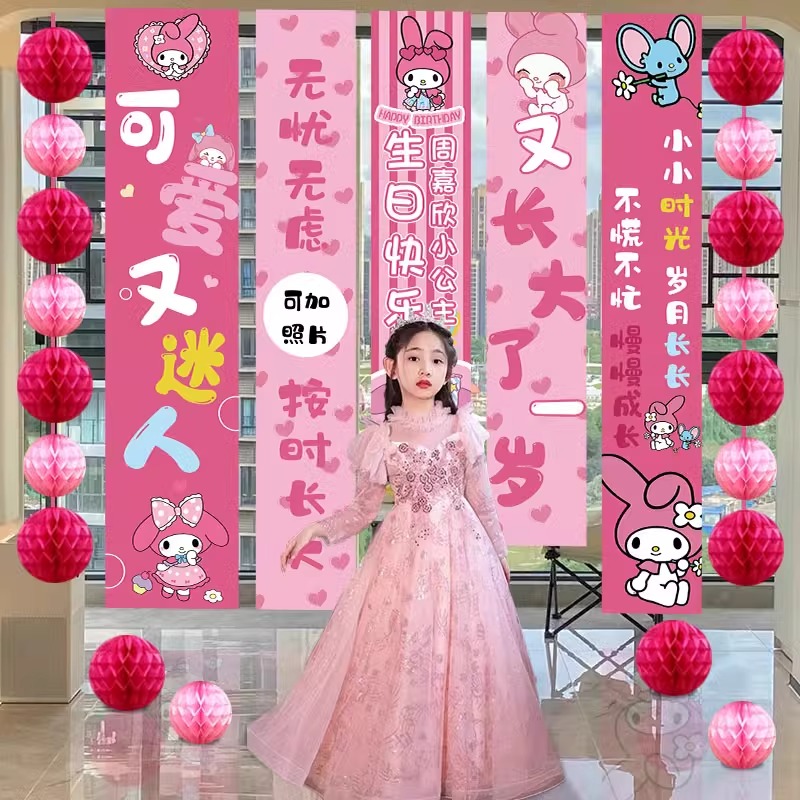铝膜气球美乐蒂主题装饰