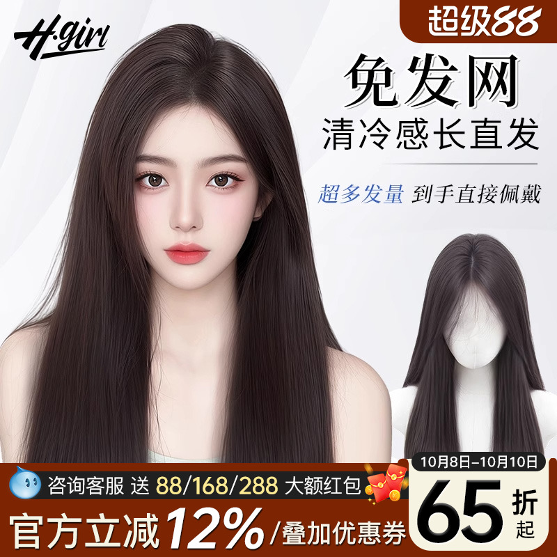 【不戴发网】长直发真发假发片