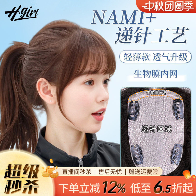 假发片纳米生物膜NAMI递针头顶补发片全真发遮白发增发无痕发块