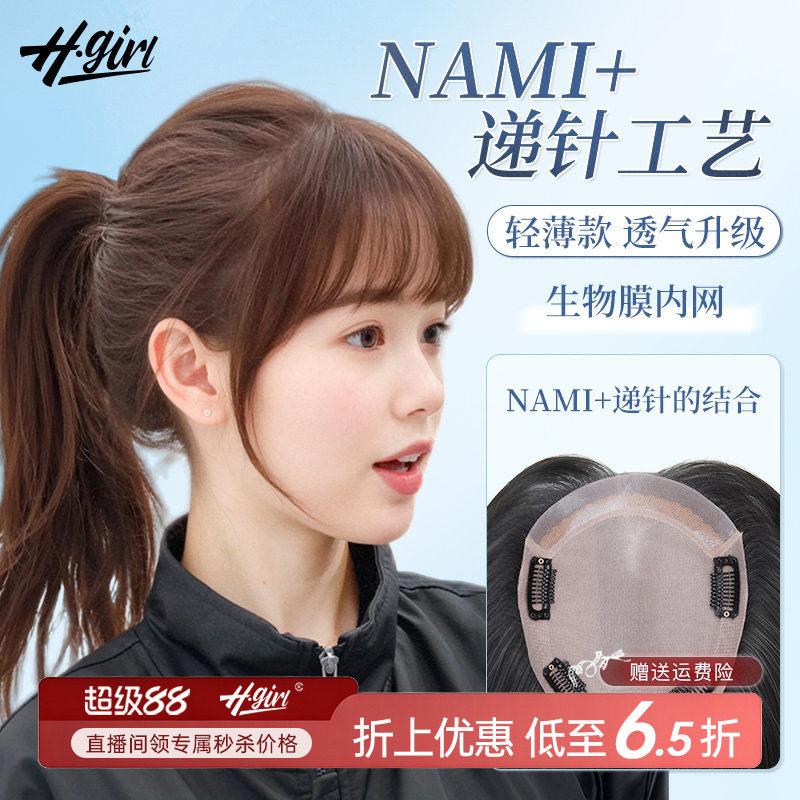 假发片纳米生物膜NAMI递针头顶补发片全真发遮白发增发无痕发块