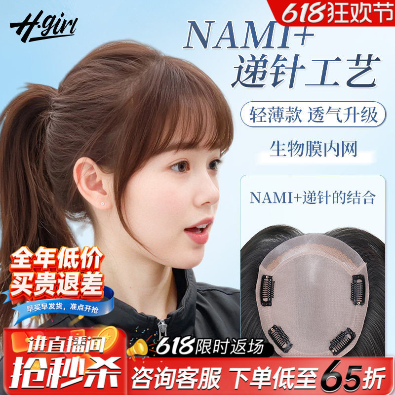 假发片纳米生物膜NAMI递针头顶补发片全真发遮白发增发无痕发块