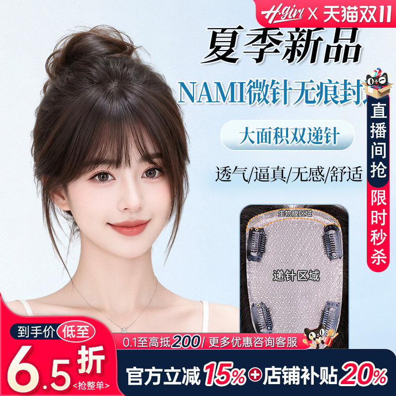 假发片女全真发头顶蓬松遮白发增发量纳米微针轻薄自然仿真头皮