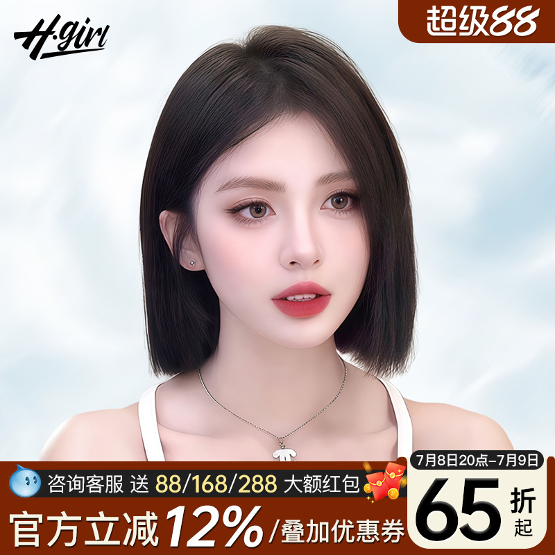 一刀切假发H.girl自然无痕