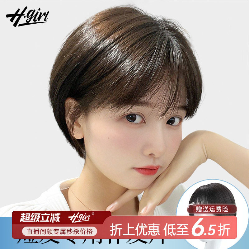【遮头顶】短发补发片逼真双递针图片