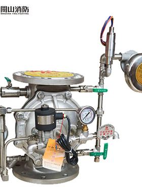 闽山品牌ZSFS型不锈钢活塞式雨淋报警阀 信号阀 雨淋阀组厂家直销