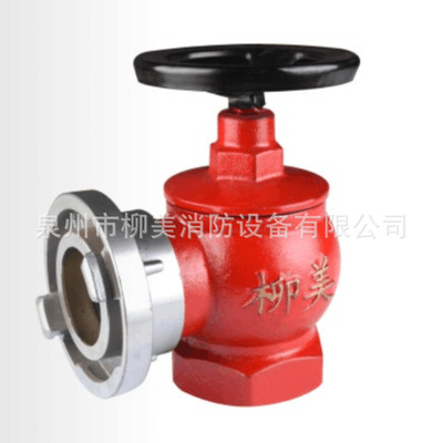 柳美消防 室内消火栓SNJ65 3C认证 减压型消火栓 减压栓 厂家直销