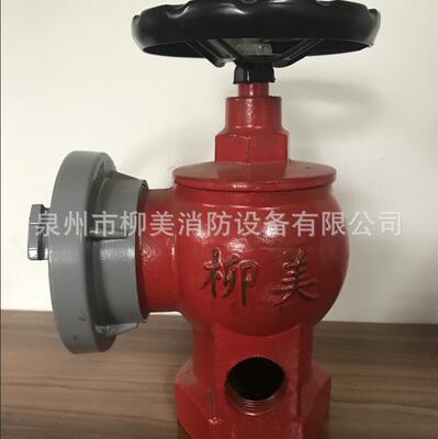 柳美消防 室内栓 卷盘专用栓SN65 减压栓SNJ65 厂家直销 国标3C