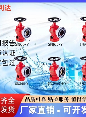 安利达卷盘室内栓SNZ65-Y SNZW65-I-Y SNW65-III证书齐全厂家直销