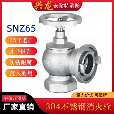 兴龙不锈钢旋转减压稳压栓直销