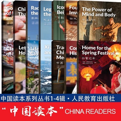 2024中国读本-奔向未来