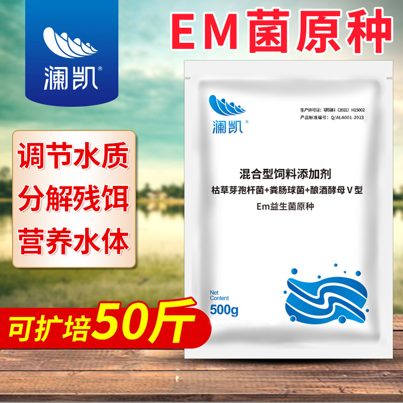 EM菌粉原种水产养殖益生菌图片
