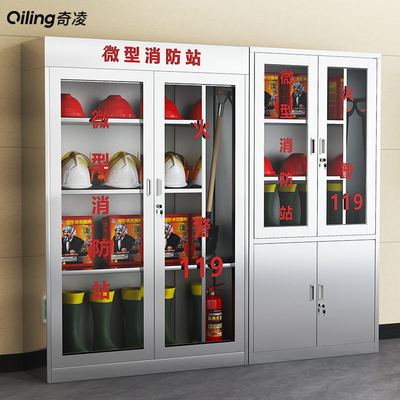 不锈钢消防柜消防器材柜应急器材柜灭火器材存放柜微型消防站定制