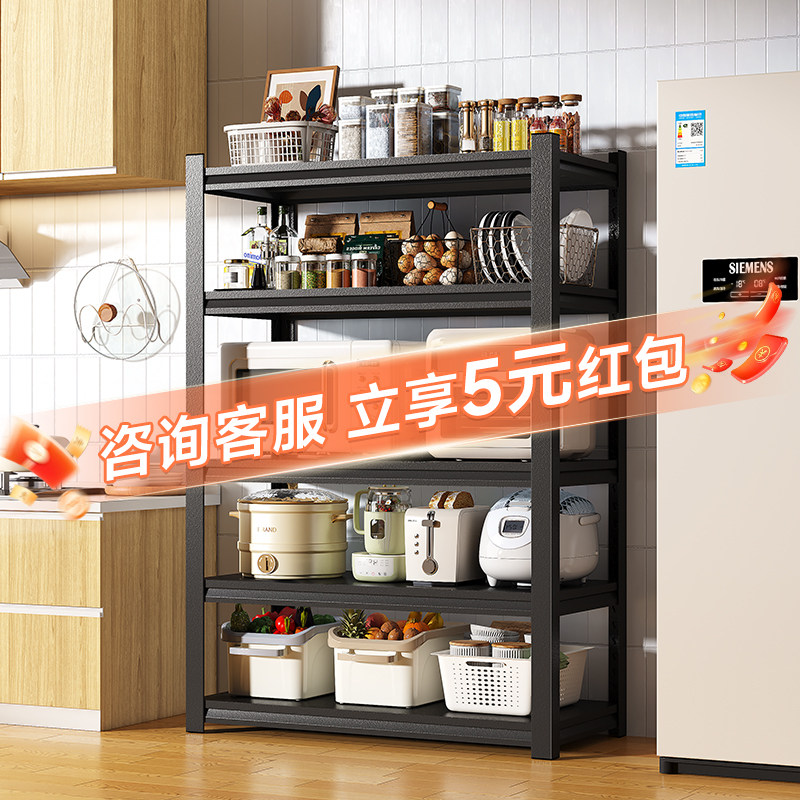 厨房微波炉置物架钢制多层烤箱碗具收纳架子家用落地多功能储物架,厨房/烹饪用具,厨房置物架/置物柜/角架,淘宝优惠券,粉丝福利购,淘宝优惠卷