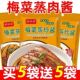梅菜蒸炒酱梅菜扣肉蒸鸡蒸排骨炒面炒饭炒菜梅菜肉饼梅干菜酱料包