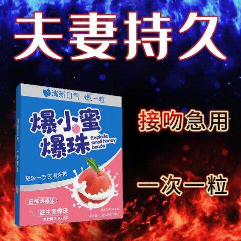 亲吻专用糖水蜜桃接吻糖爆珠丸清口香糖