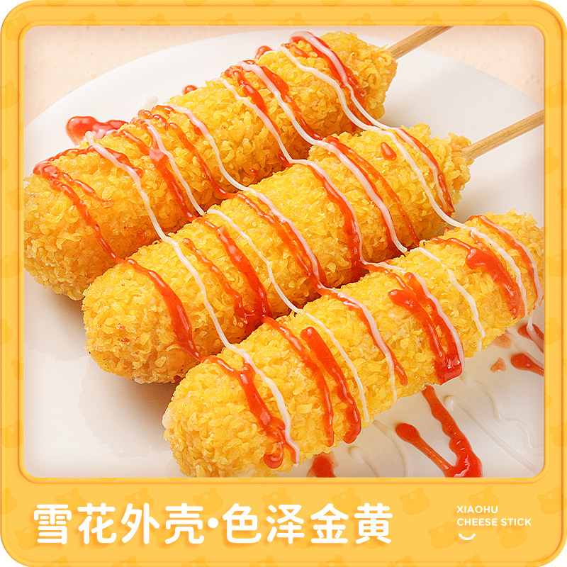 芝士条油炸芝士棒拉丝热狗商用网红小吃半成品摆摊零食韩式美食