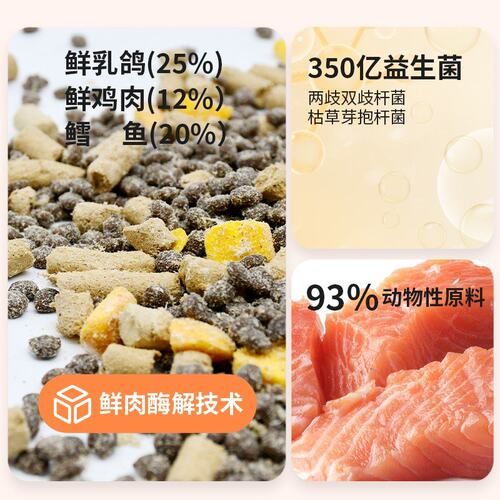 【整20斤】肉松99%乳鸽冻干生骨肉成幼全价猫增肥高蛋白鳕鱼猫粮
