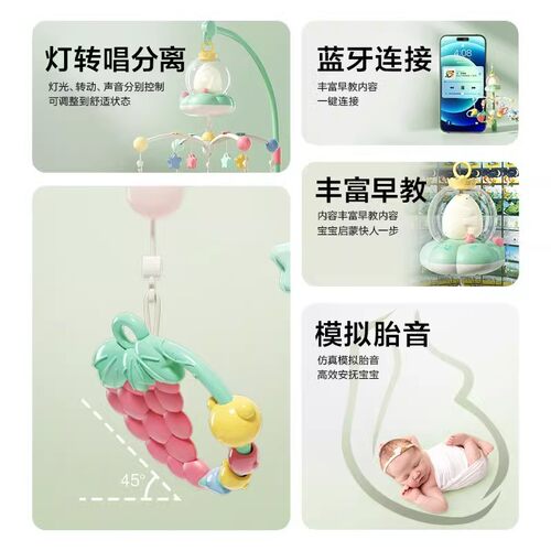 biai/比爱【解放双手】白噪音哄睡神器音乐摇铃宝宝玩具床铃
