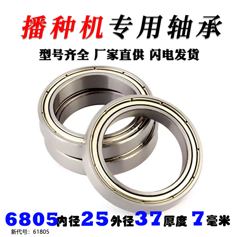 25播种机专用轴承型号齐全