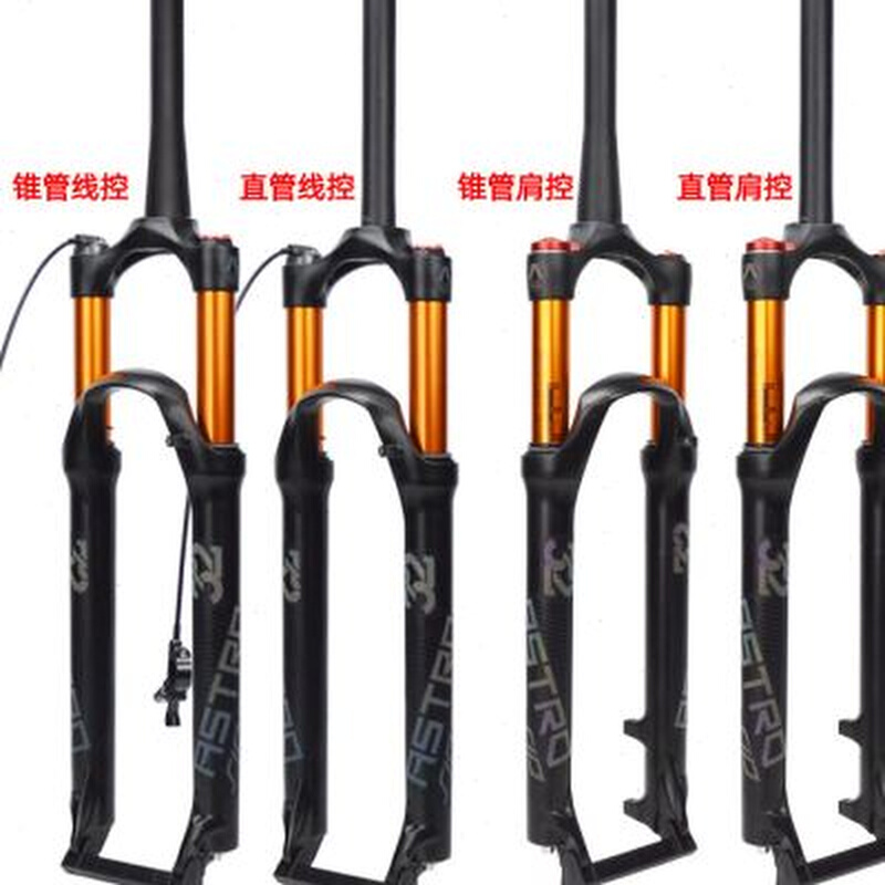 Astro登山车前叉气叉29寸自行车前叉275气叉神叉26寸避震线控气