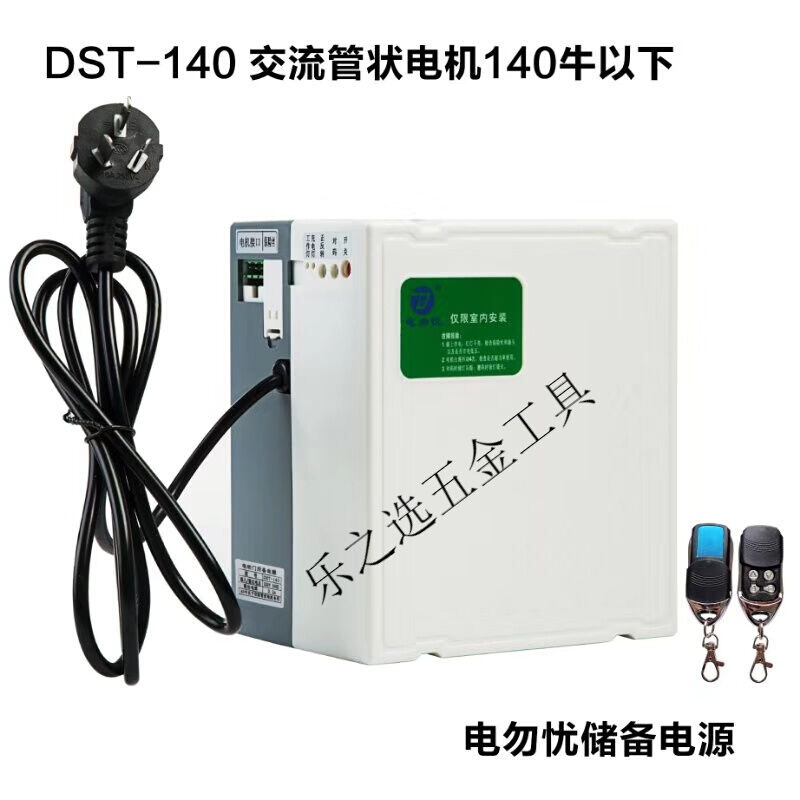 定制电动卷门机220V后备储备电源电勿忧停电宝管状机链条机蓄电控