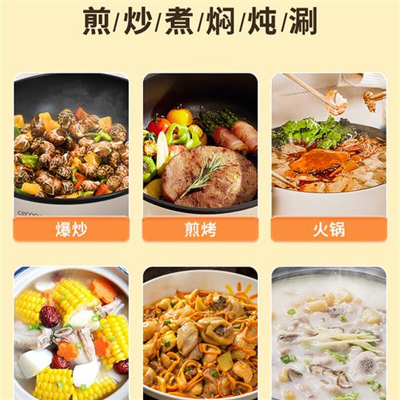 电炒锅家用炒菜一体式插电多功能宿舍电煮锅爆炒不粘锅蒸煎煮