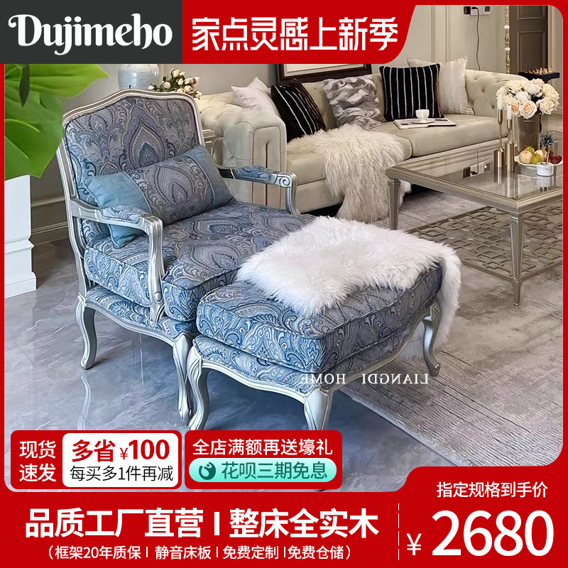 美式轻奢高级感实木客厅沙发椅法式复古老虎凳刺绣布艺休闲椅沙发