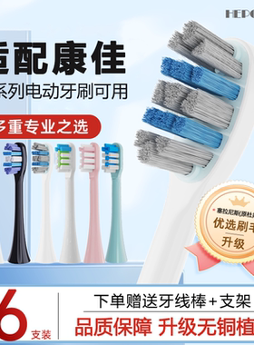 HEPONKAL适用KONKA康佳电动牙刷头KZ-R8/R6小星钻KDYS-0313-T替换