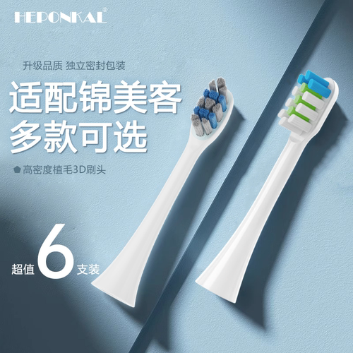 适用LMN/JIMOK电动牙刷头