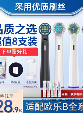 HEPONKAL适配Oralb欧乐B电动牙刷头博朗欧乐比D12D10/P2000替换头