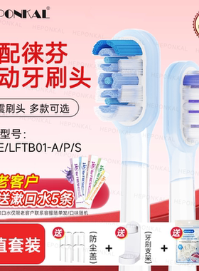 HEPONKAL适配Laifen徕芬扫振电动牙刷头i2/LFTB01-P/A/S缓震刷头