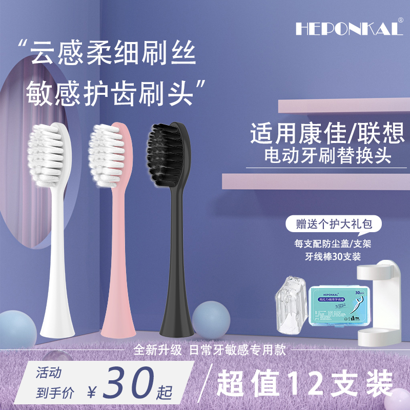 适用康佳电动牙刷头KZ-R3/R5/R6/R8/R9联想LX-B002/0409软毛KONKA