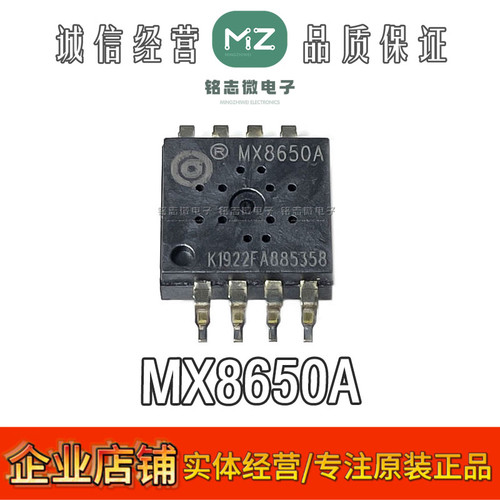 原装进口MX8650AUSB鼠标控制芯片