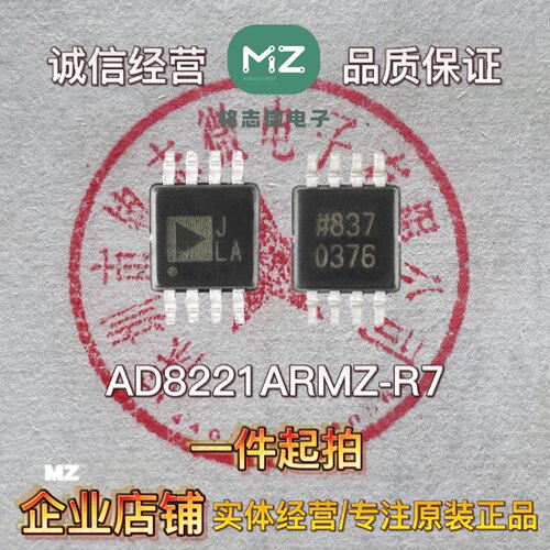 原装正品 贴片 AD8221ARMZ-R7 MSOP-8 精密仪表放大器IC芯片