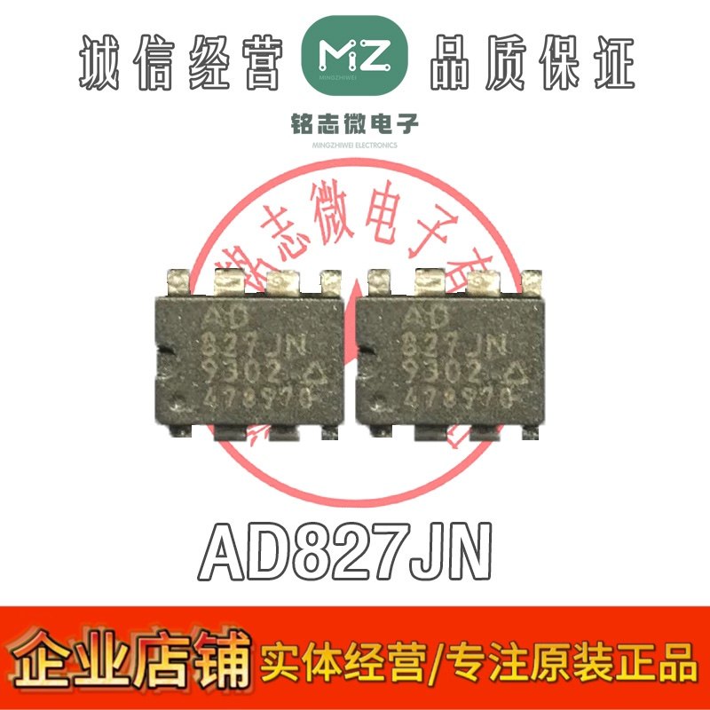 原装AD827JN发烧双运放芯片