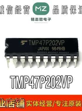 原装正品 TMP47P202VP 直插DIP-20 集成电路芯片IC 全新东芝现货