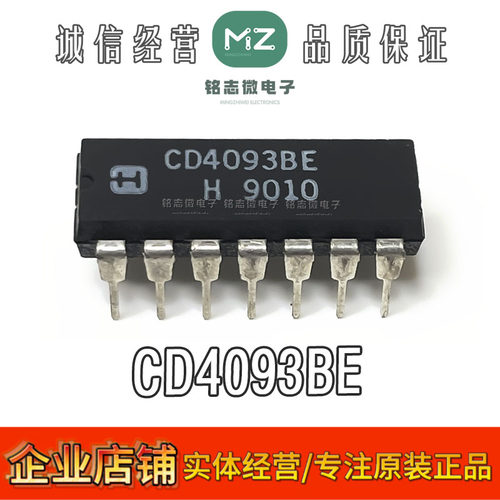 原装正品CD4093BE与非触发器芯片