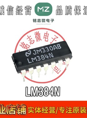 原装进口 LM384N LM384N/NOPB DIP-14 音频功率放大器IC 全新现货