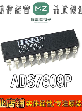 全新原装 ADS7809P ADS7808P DIP-20 采样模数转换器芯片进口实价