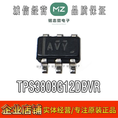 现货TPS3808G12DBVRMCU监控芯片