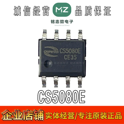 原装正品CS5080电源管理芯片