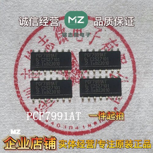 原装进口 PCF7991AT 防盗读写线圈射频芯片 可直拍